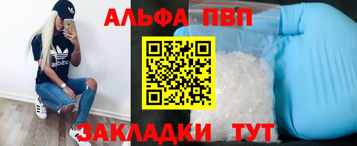 Котлас  A-PVP крисы CK  Альфа ПВП СК КРИС  Вход с VPN 