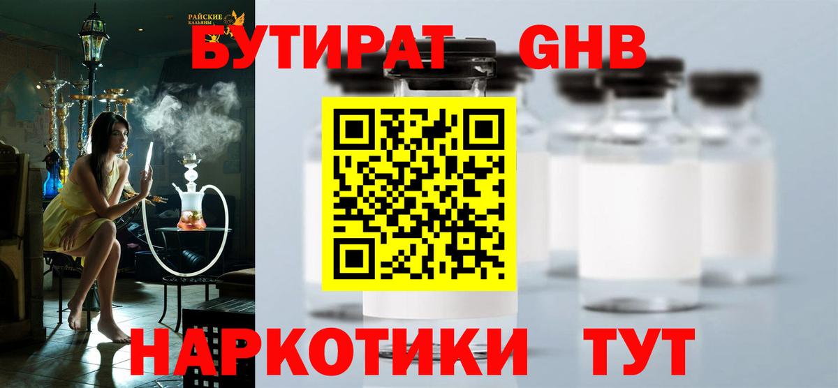 Котлас  БУТИРАТ оксана  БУТИРАТ  Вход с VPN 
