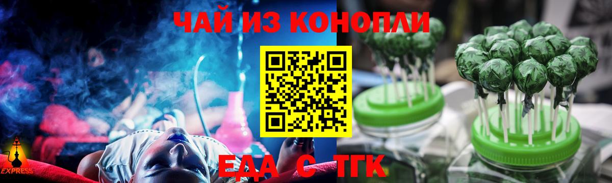 Котлас  Cannafood конопля  Вход с VPN 