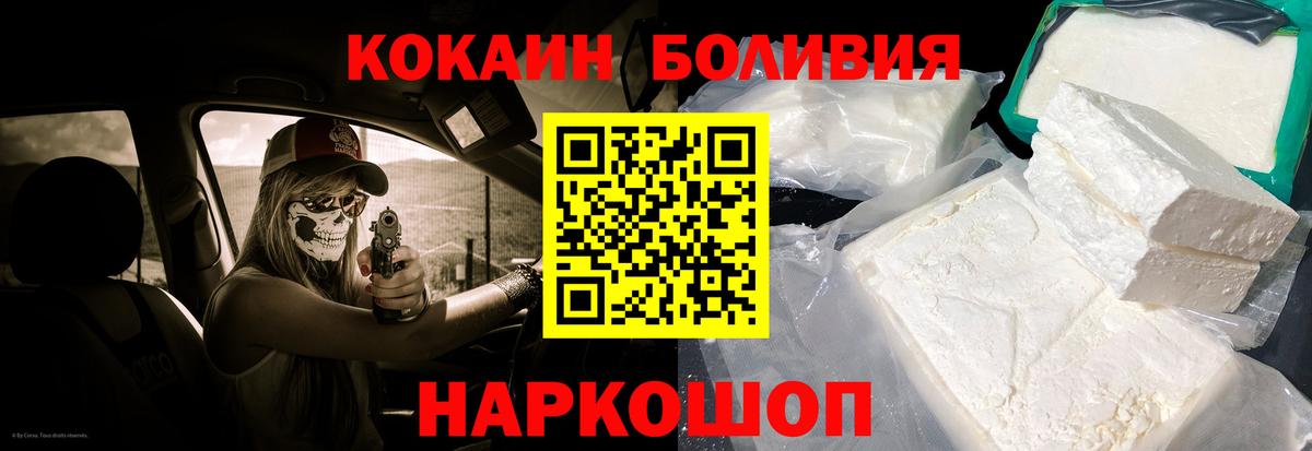 COCAIN FishScale  COCAIN  магазин продажи наркотиков  Котлас  КОКАИН FishScale  Вход с VPN 