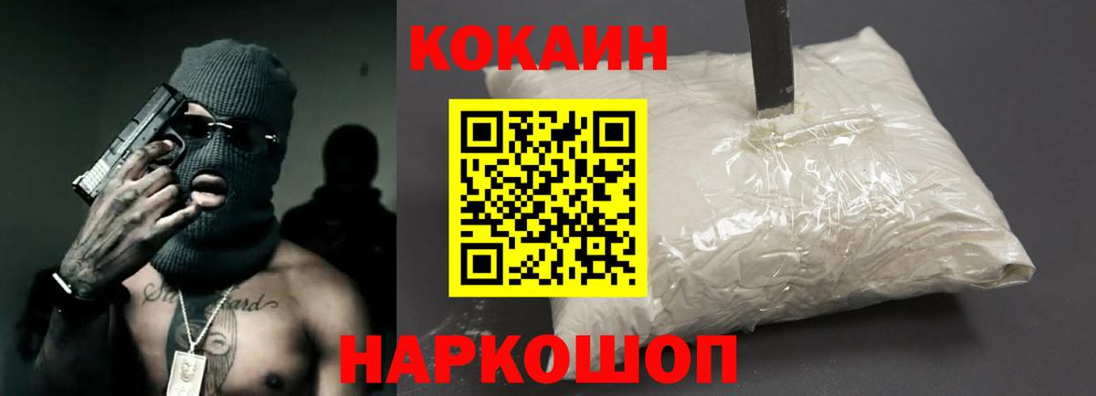 Кокаин 98% Котлас