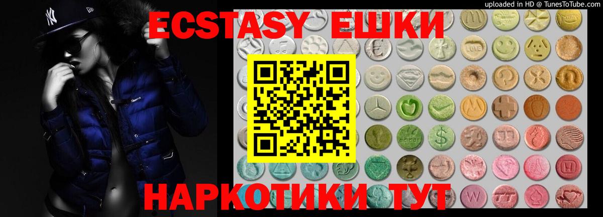 Ecstasy 99%  Вход с VPN  Ecstasy  Ecstasy XTC  купить закладку  Котлас 