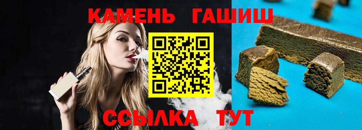 ГАШ гашик Котлас