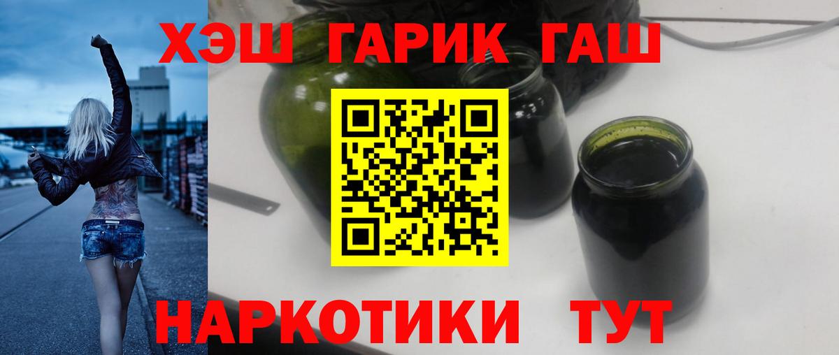 Котлас  ГАШИШ гарик  ГАШИШ  Вход с VPN  ГАШИШ hashish 
