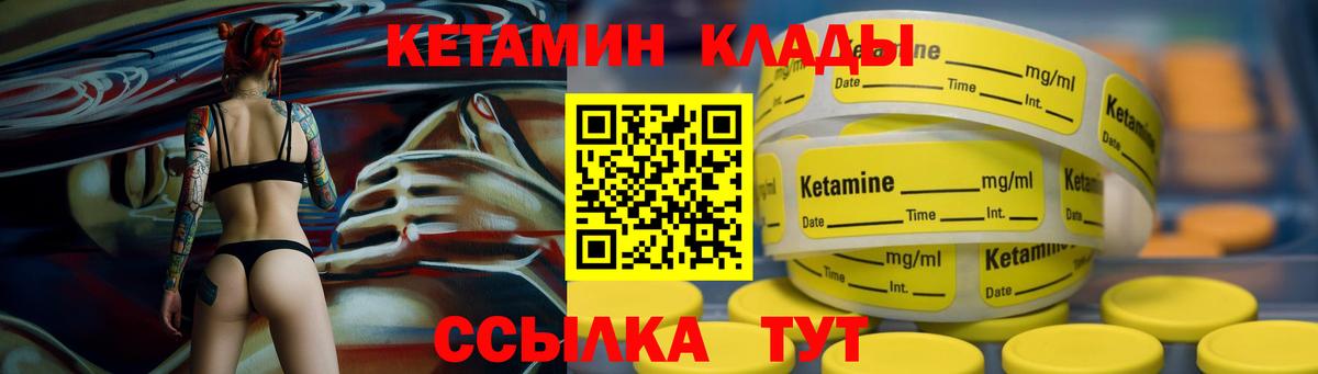 Котлас  КЕТАМИН ketamine  Вход с VPN 