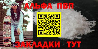 Альфа ПВП Будённовск