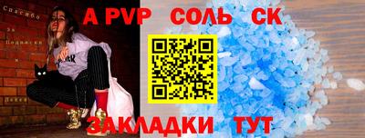 Альфа ПВП Будённовск