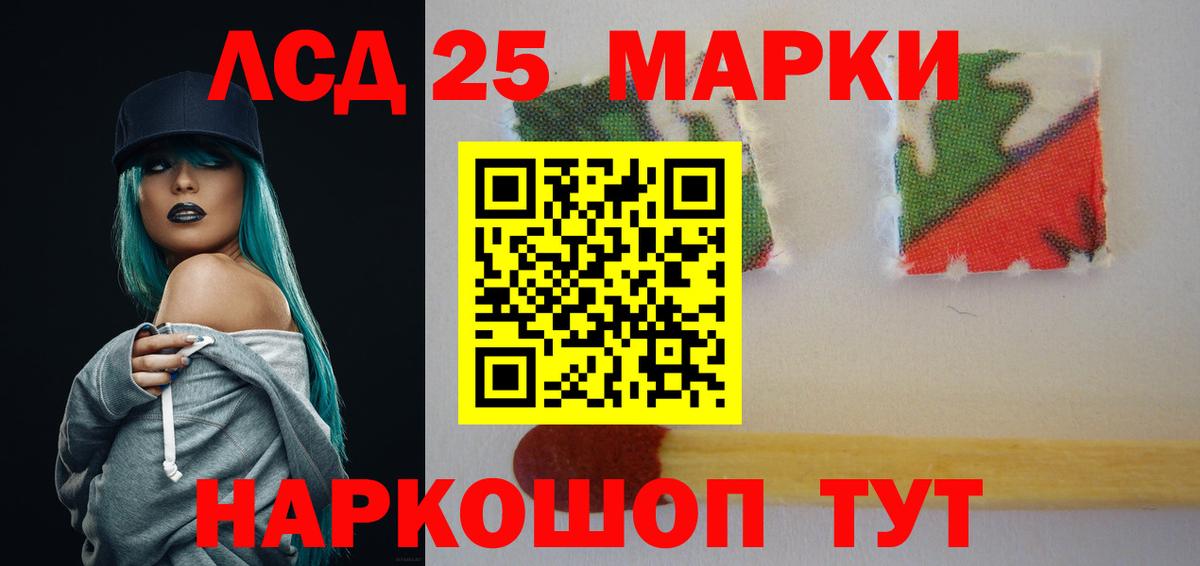 Лсд 25 экстази кислота Котлас