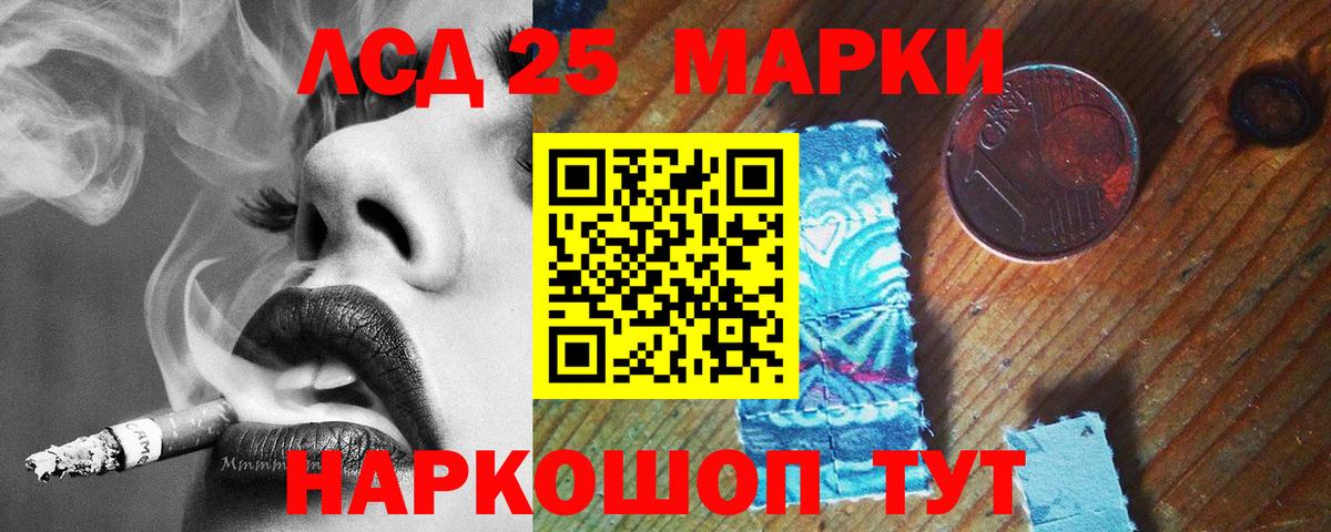 Котлас  ЛСД экстази ecstasy  LSD-25 экстази кислота  Вход с VPN 