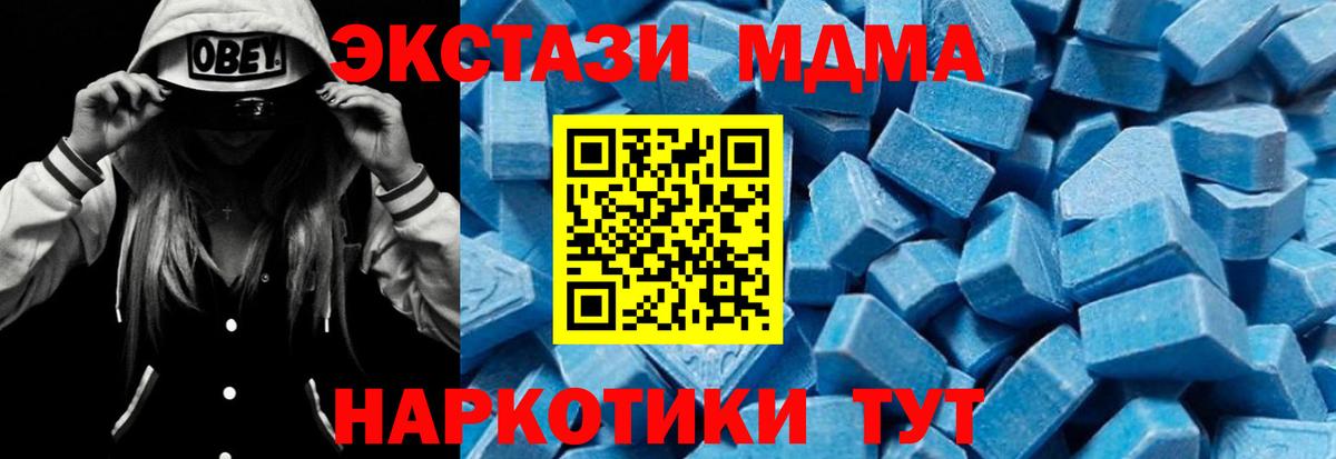 MDMA  Вход с VPN  Котлас  МДМА crystal  МДМА crystal 