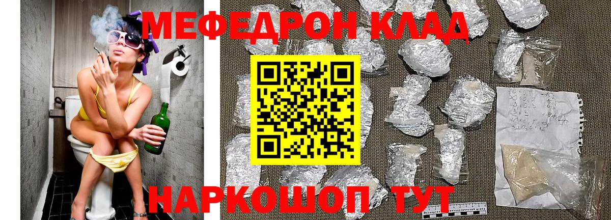 Меф VHQ  МЯУ-МЯУ  Котлас  Меф VHQ  Вход с VPN 