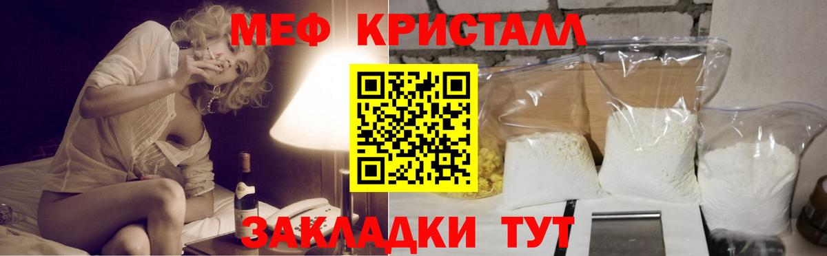 Меф мяу мяу мука Котлас