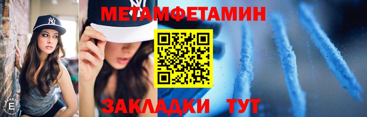 МЕТАМФЕТАМИН винт  Вход с VPN  Котлас 