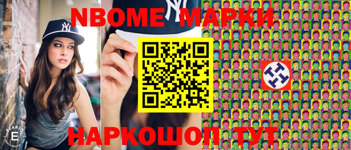 Наркотические марки 1500мкг Котлас