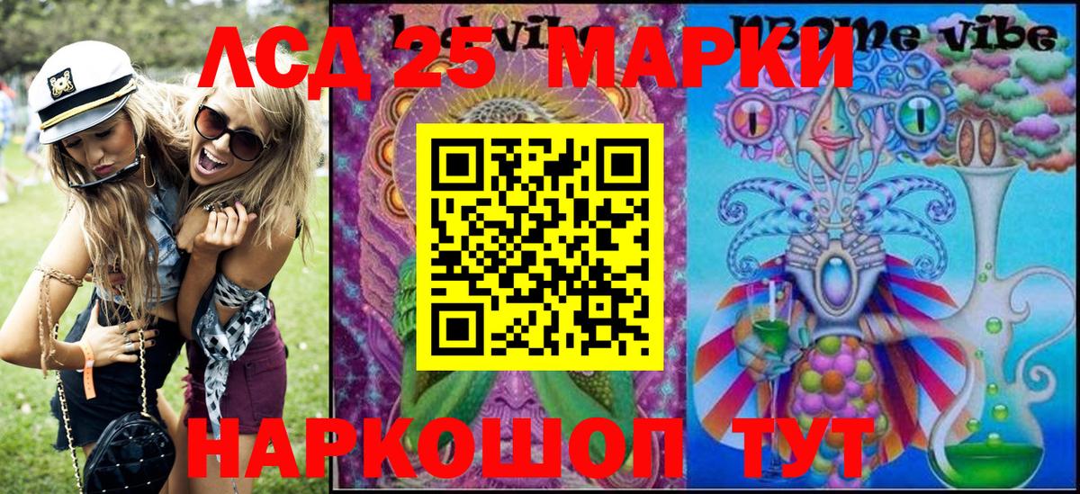 Котлас  Наркотические марки  Вход с VPN  Марки N-bome 1500мкг 