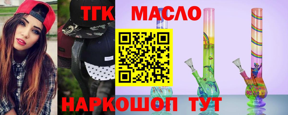 Котлас  Дистиллят ТГК вейп с тгк  Вход с VPN 